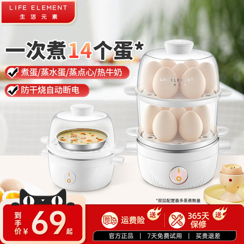 生活元素煮蛋器小型家用