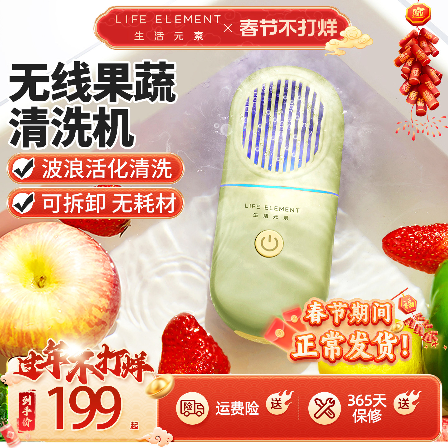 生活元素无线果蔬清洗机家用杀菌消毒机食材蔬菜净化器除农残便携