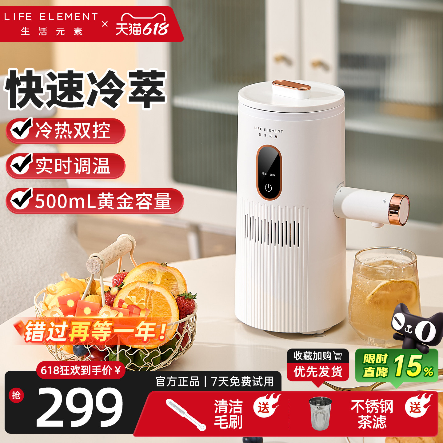 生活元素冷饮机饮水机家用小型冷萃机饮料一体饮水机