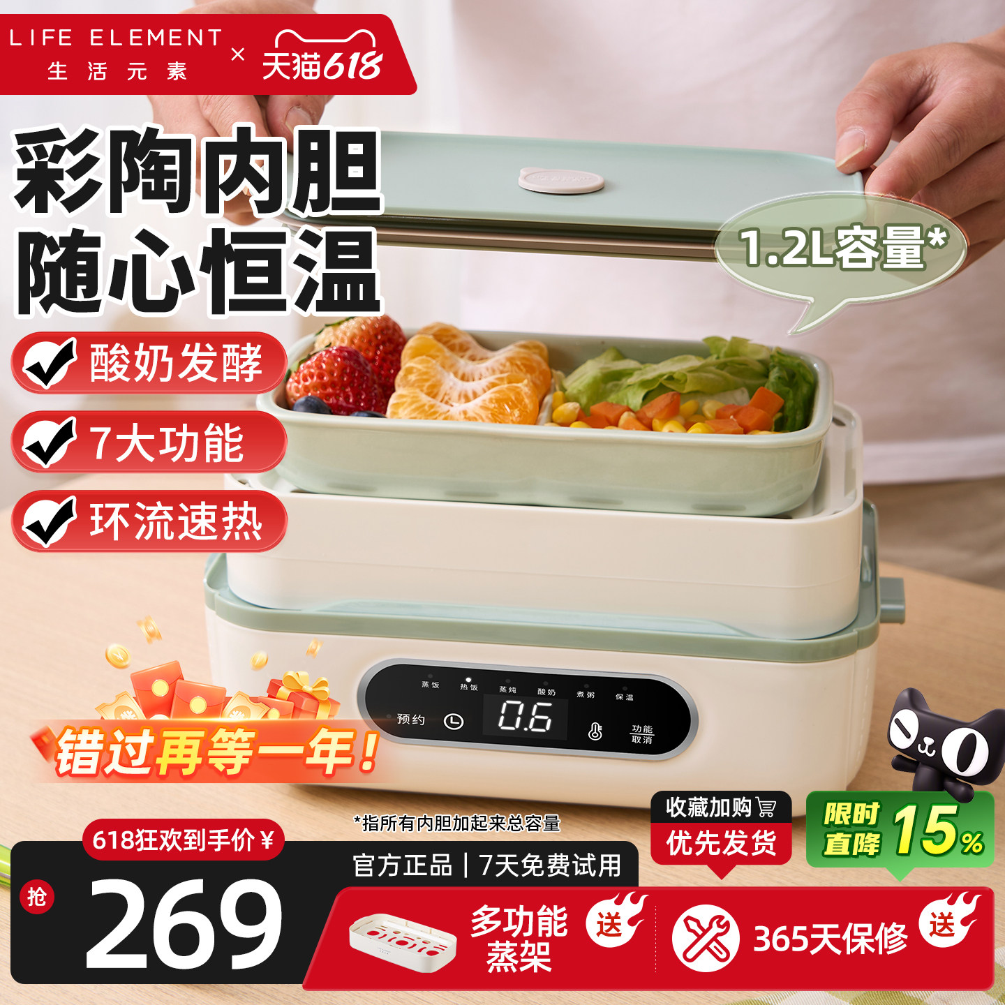 生活元素电热饭盒保温饭盒自热保温插电家用加热酸奶机保温便当盒