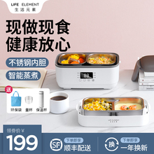 生活元素电热饭盒保温可插电加热自热蒸煮饭带饭热饭菜神器上班族