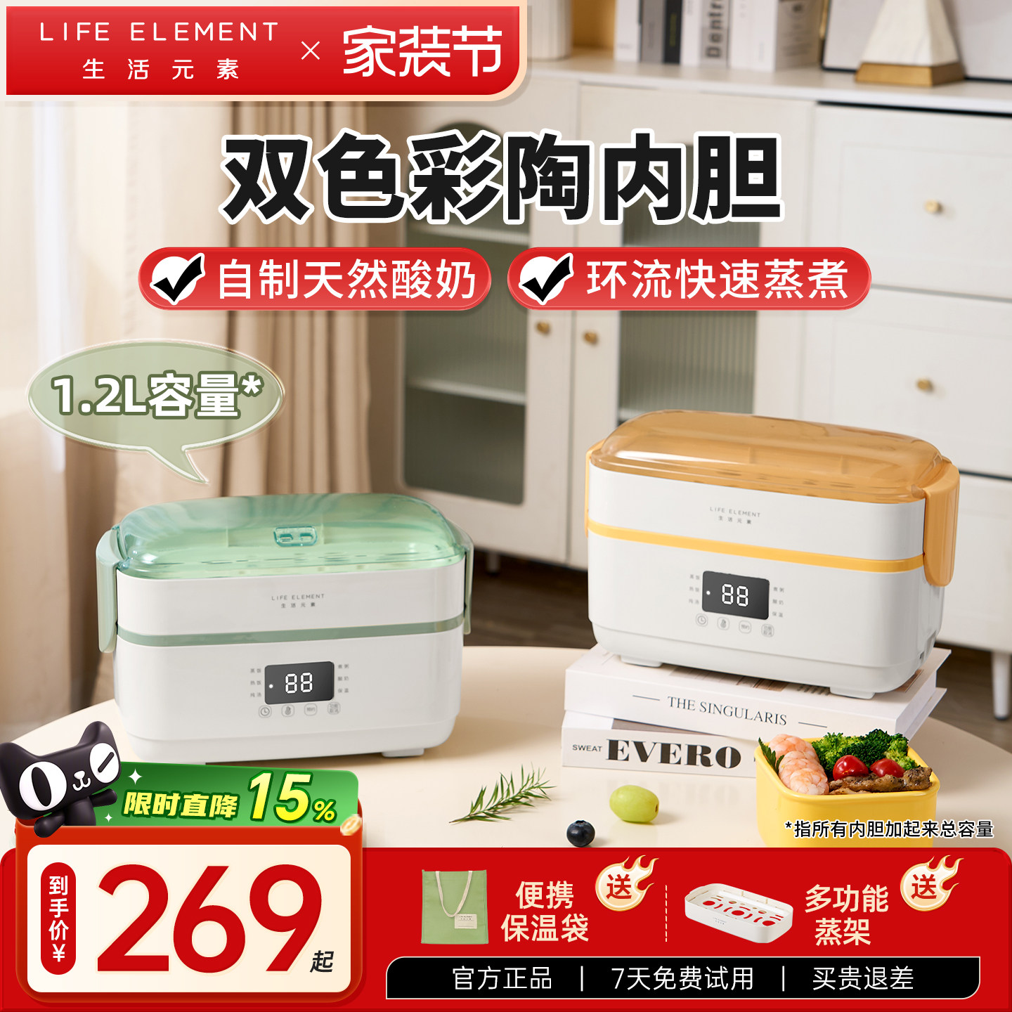 生活元素电热饭盒陶瓷内胆酸奶机家用插电保温上班族自热热饭神器