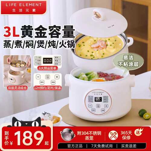 生活元素双层大容量电煮锅