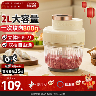 生活元素绞肉机家用多功能电动小型绞馅碎肉机打肉机搅拌机料理机