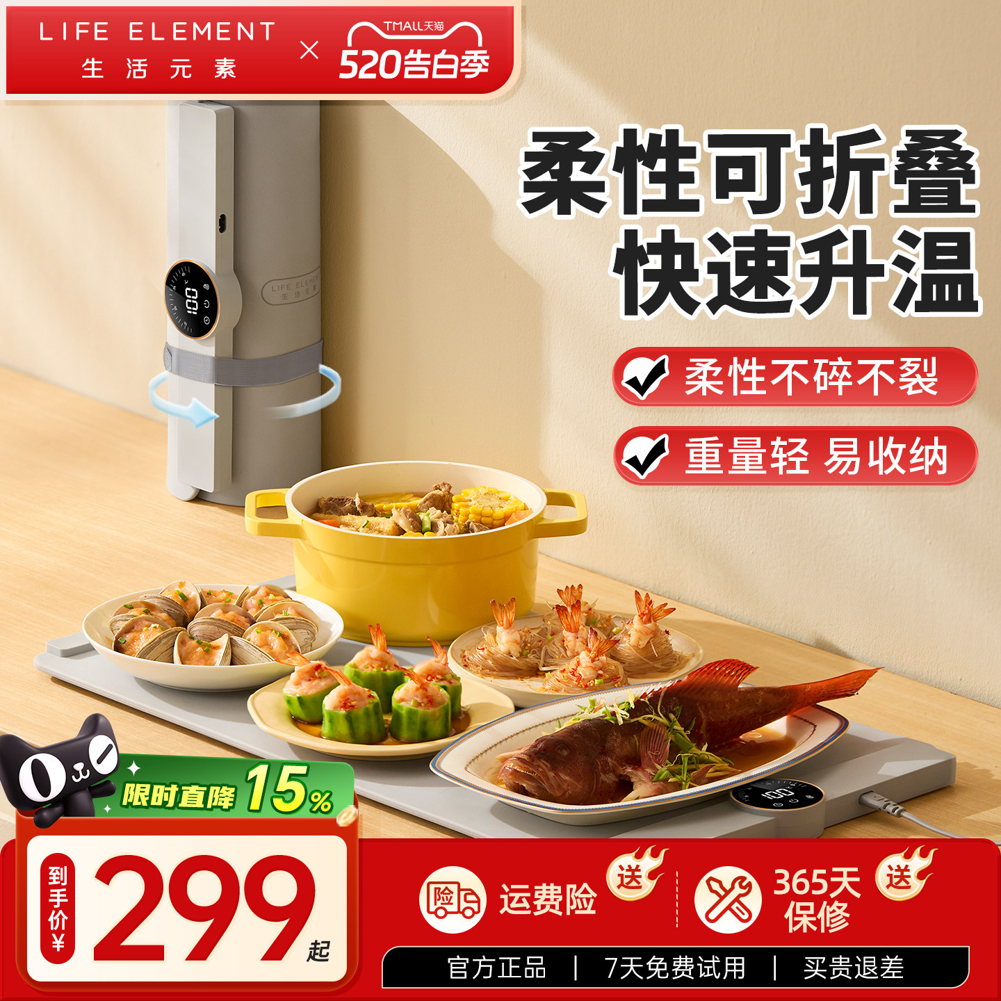 生活元素暖菜板家用热菜板柔性可折叠保温硅胶加热菜板恒温暖菜垫