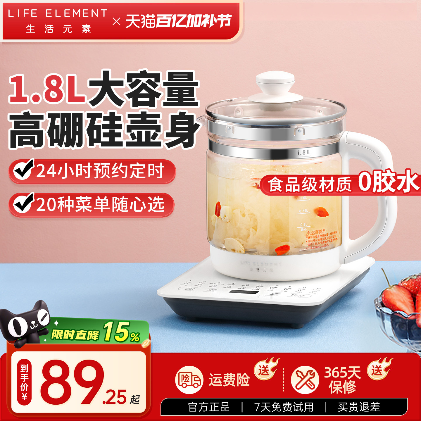 生活元素养生壶全自动加厚玻璃家用多功能煮茶器花茶壶办公室小型