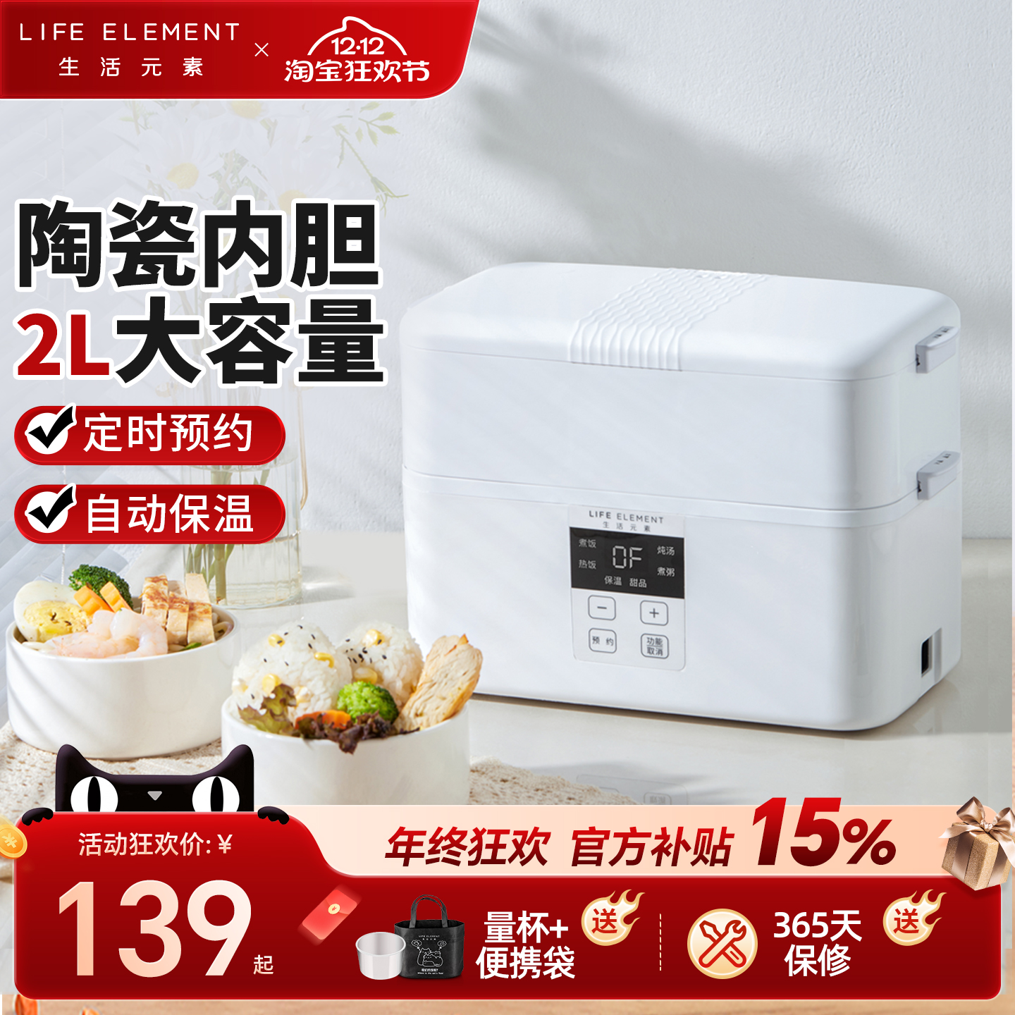 生活元素电热饭盒陶瓷内胆可插电自热保温加热蒸煮热饭神器上班族