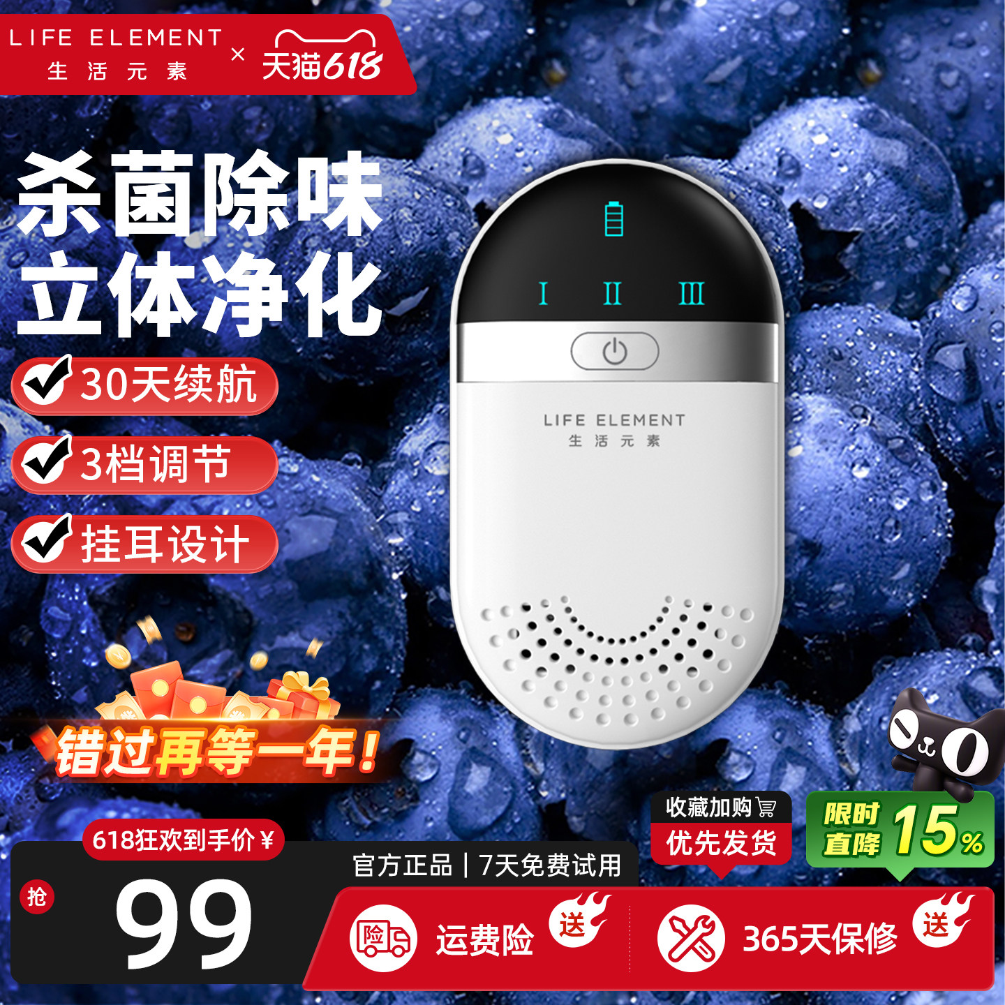 生活元素冰箱除味器净化杀抑菌异味保险小型迷你家用鞋柜除味神器