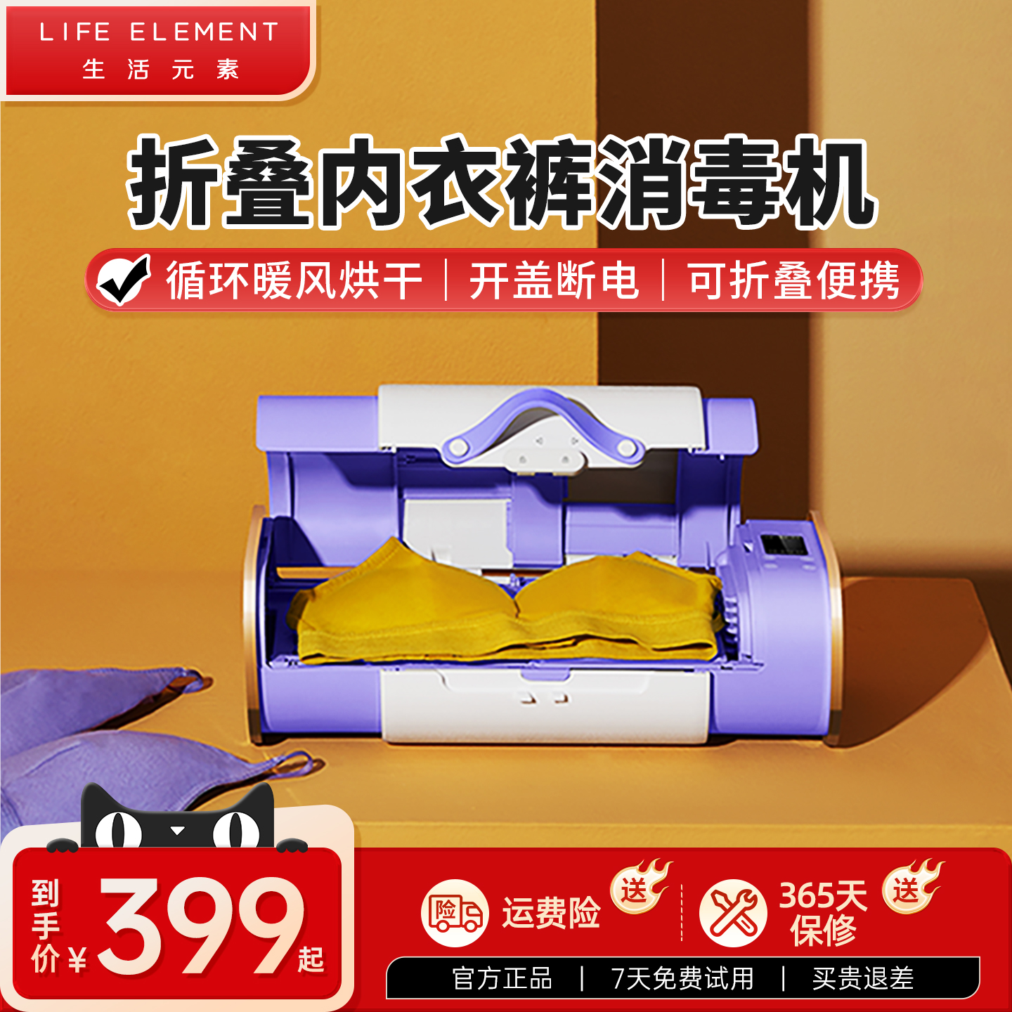 小型衣物紫外线杀菌消毒机