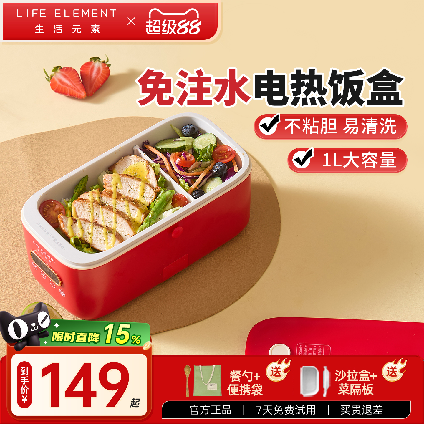 生活元素单层免注水加热电热饭盒