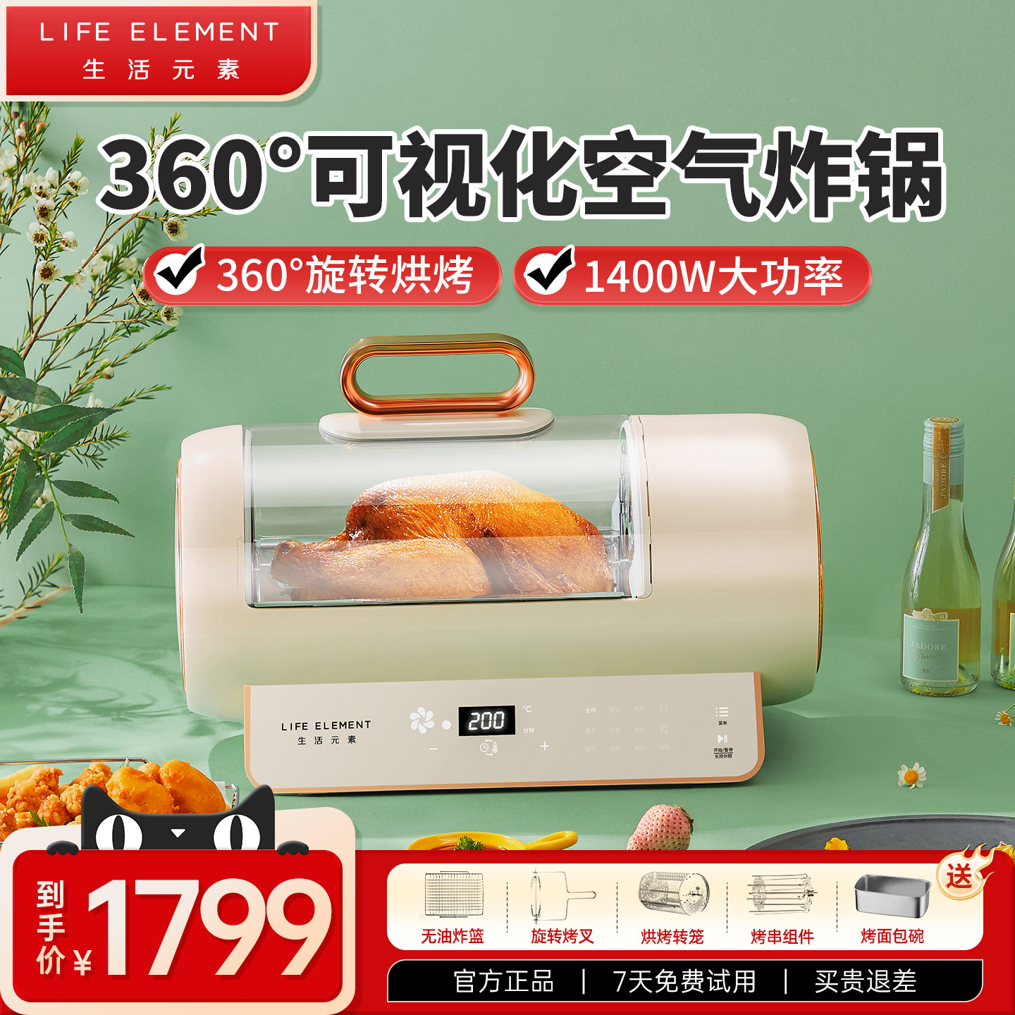 生活元素多功能全自动空气炸锅