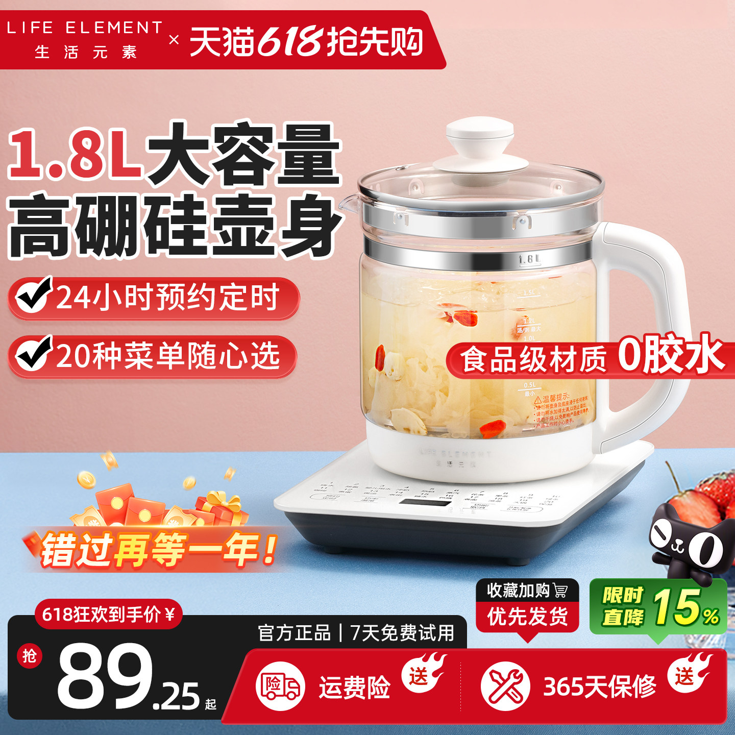 生活元素养生壶全自动加厚玻璃家用多功能煮茶器花茶壶办公室小型