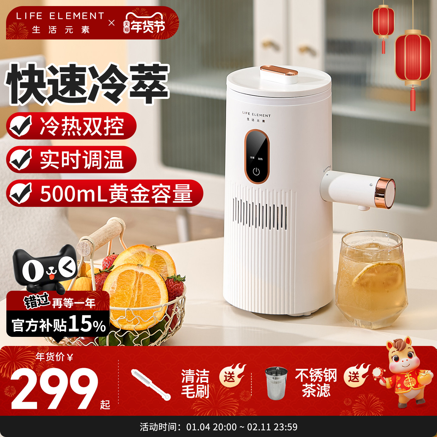 生活元素冷饮机饮水机家用小型冷萃机饮料一体饮水机