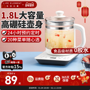 生活元素养生壶全自动加厚玻璃家用多功能煮茶器花茶壶办公室小型