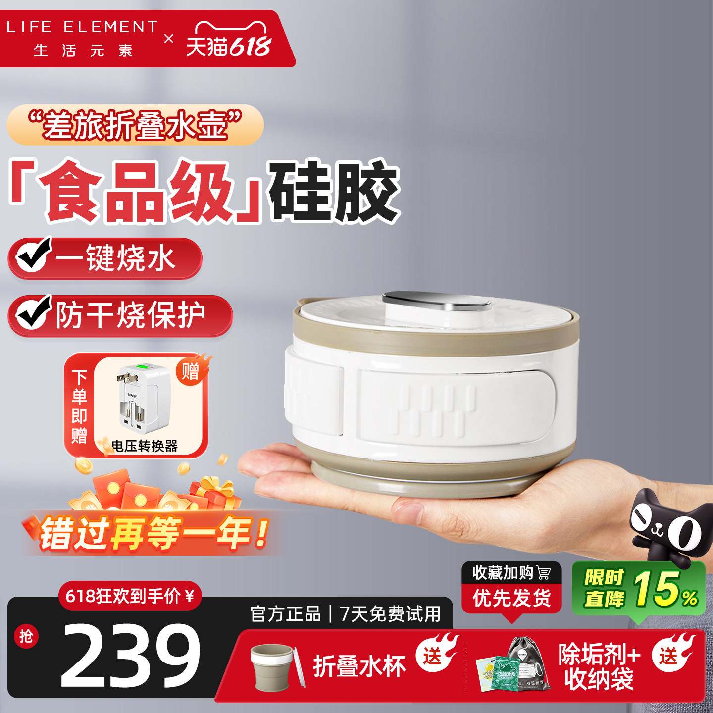 生活元素折叠电热烧水壶恒温一体旅行小型电水壶家用便携式热水壶