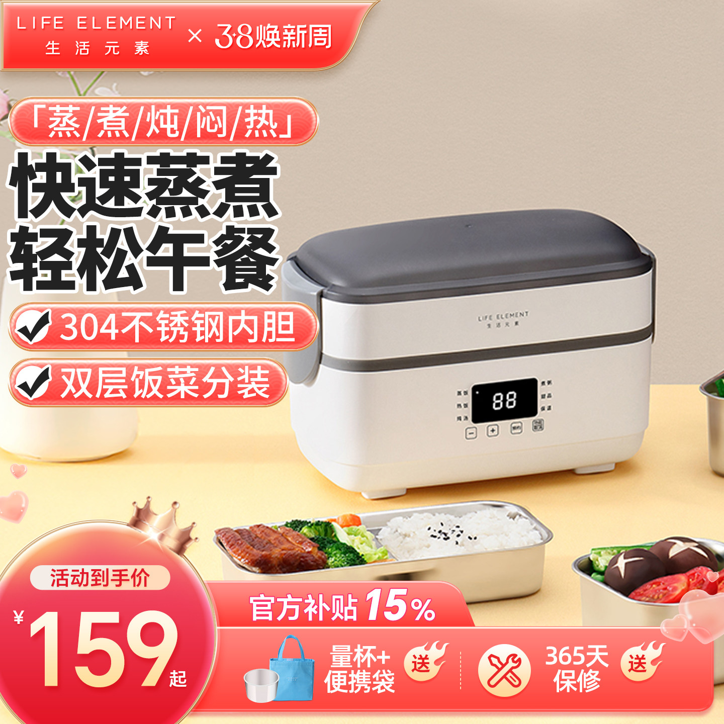 生活元素电热饭盒插电保温办公室加热自热带饭上班族饭盒热饭神器