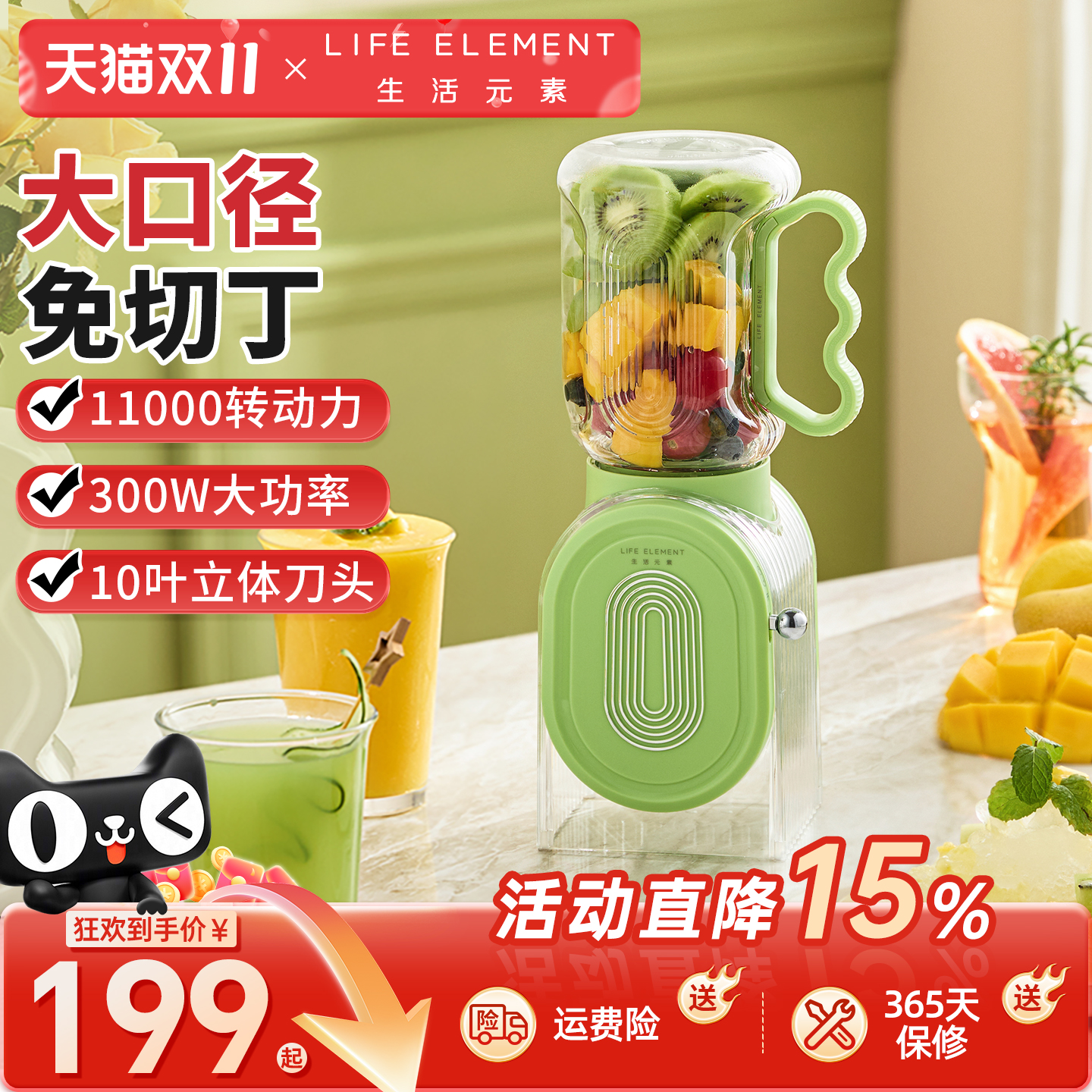 生活元素榨汁桶破壁果汁机