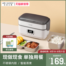 生活元素电热饭盒保温可插电加热自热蒸煮饭带饭热饭菜神器上班族