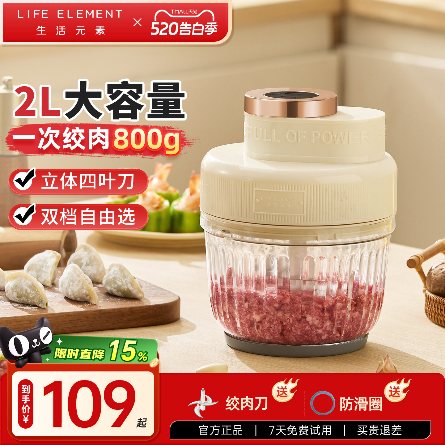 生活元素绞肉机家用多功能电动小型绞馅碎肉机打肉机搅拌机料理机