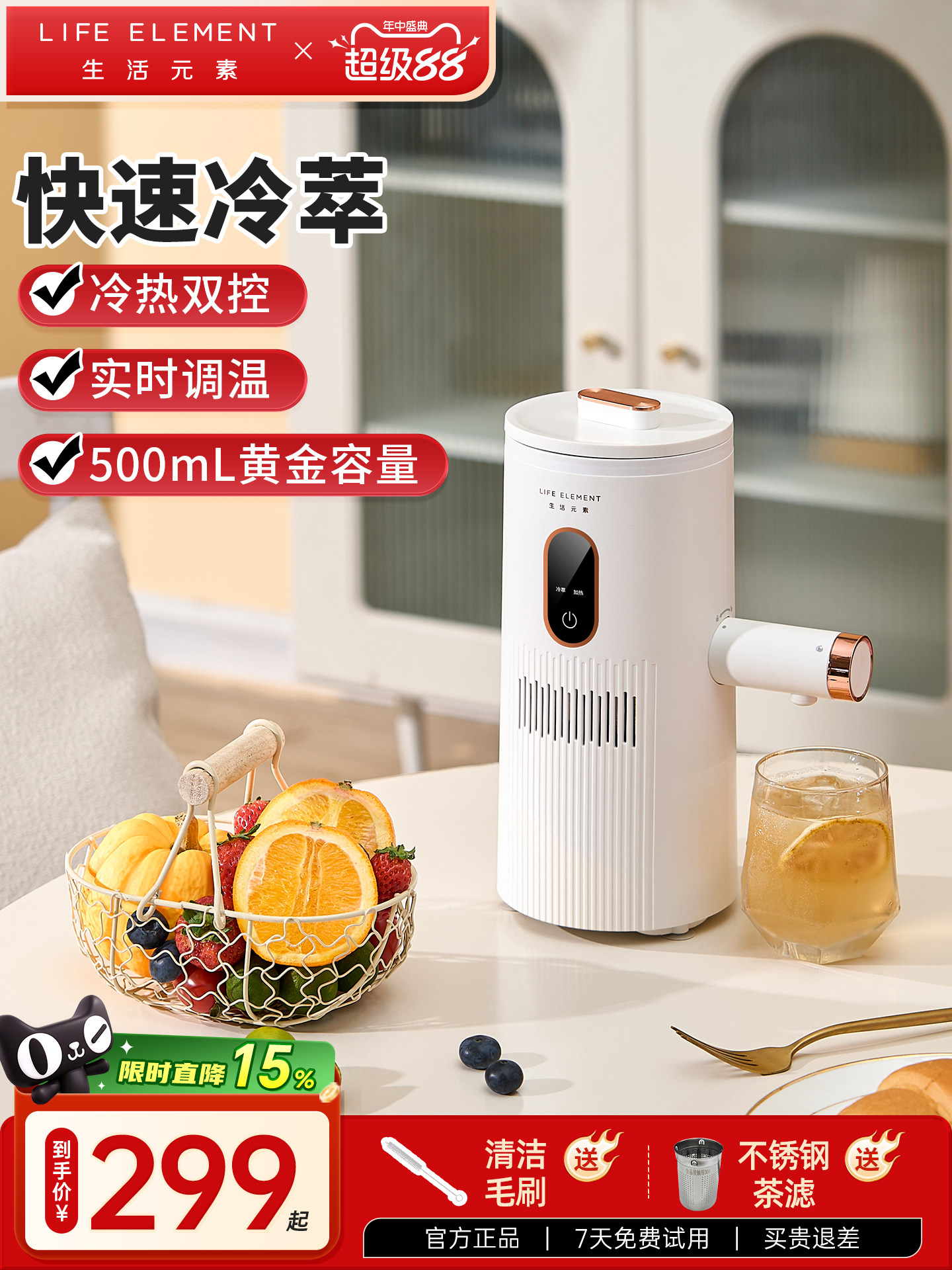 生活元素冷饮机饮水机家用小型冷萃机饮料一体饮水机