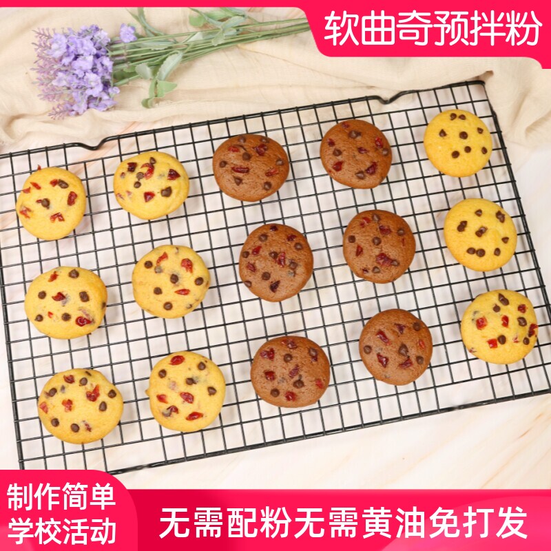 顶瑞软曲奇预拌粉饼干材料自制趣多多学校diy活动亲子烘焙原料