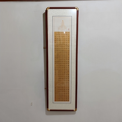 乌檀木宣纸国画心经客厅书房卧室沙发装饰画