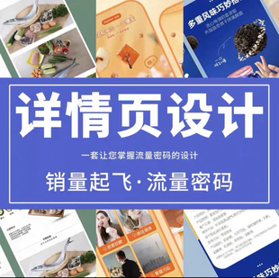 平面广告 电商主图详情