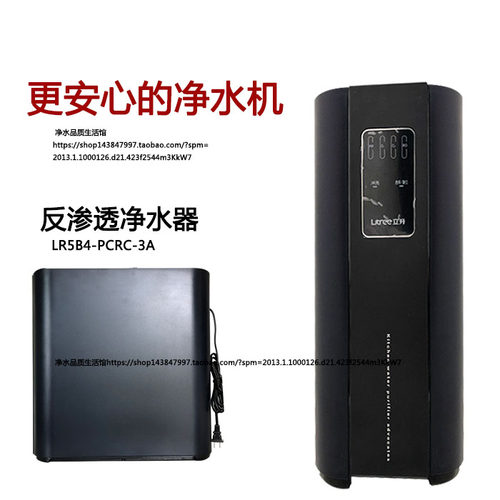 立升净水器LR5B4-PCRC-3A纯水机滤芯PP+C1+C2+RO饭渗透滤芯