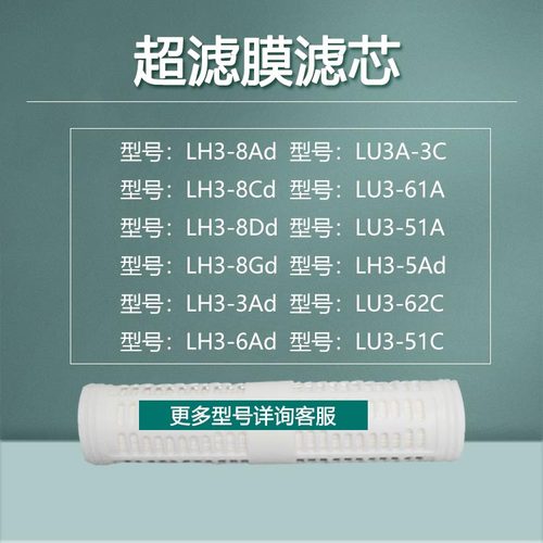 立升净水器滤芯超滤膜原装正品