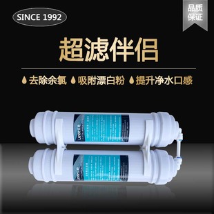 立升净水器超滤伴侣LH5-1活性炭去除异味异色双碳伴侣搭配超滤机