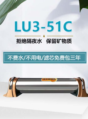 立升原装正品净水器LU3-51C厨房家用LH3-8Cd超滤直饮原装大流量