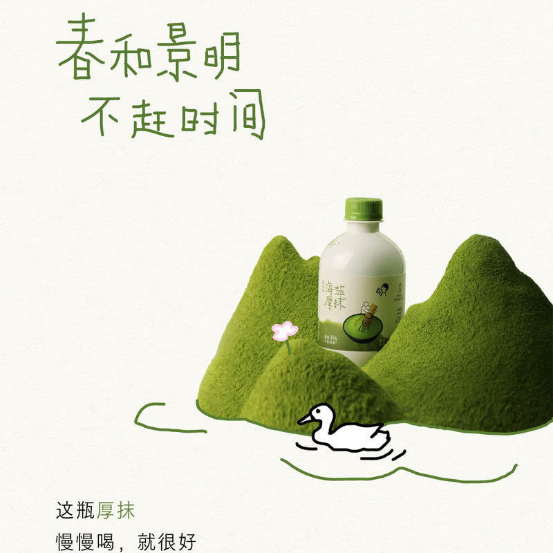 山姆喜茶海盐厚抹轻鲜牛乳茶抹茶奶香丹麦进口芝士牛乳调味茶奶茶