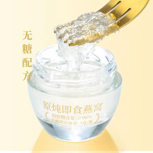 山姆印度尼西亚进口TRTPRE无糖原炖即食燕窝11瓶616g防伪CAIQ溯源