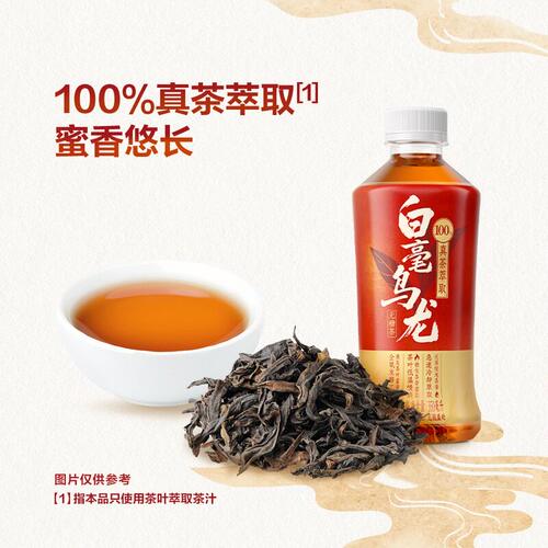 山姆Unif台式白毫乌龙原味茶饮料0糖0脂肪0能量茶100%真茶萃蜜香