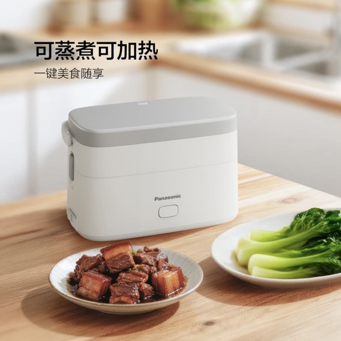 山姆松下电热饭盒加热可插电保温上班族便当盒蒸煮热饭菜防串味