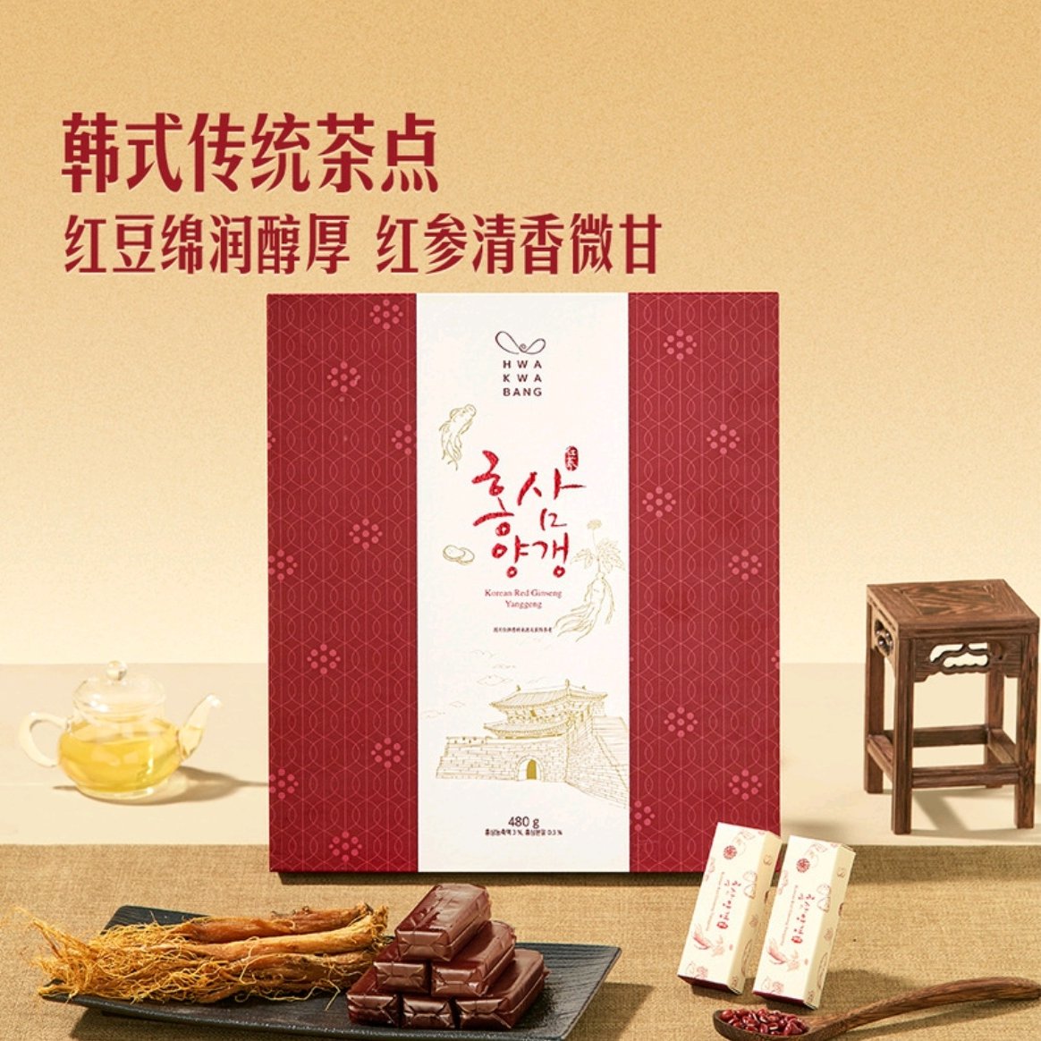 山姆韩国进口4年红参红豆羊羹糖果糕点柔软绵密韩式传统风味茶点