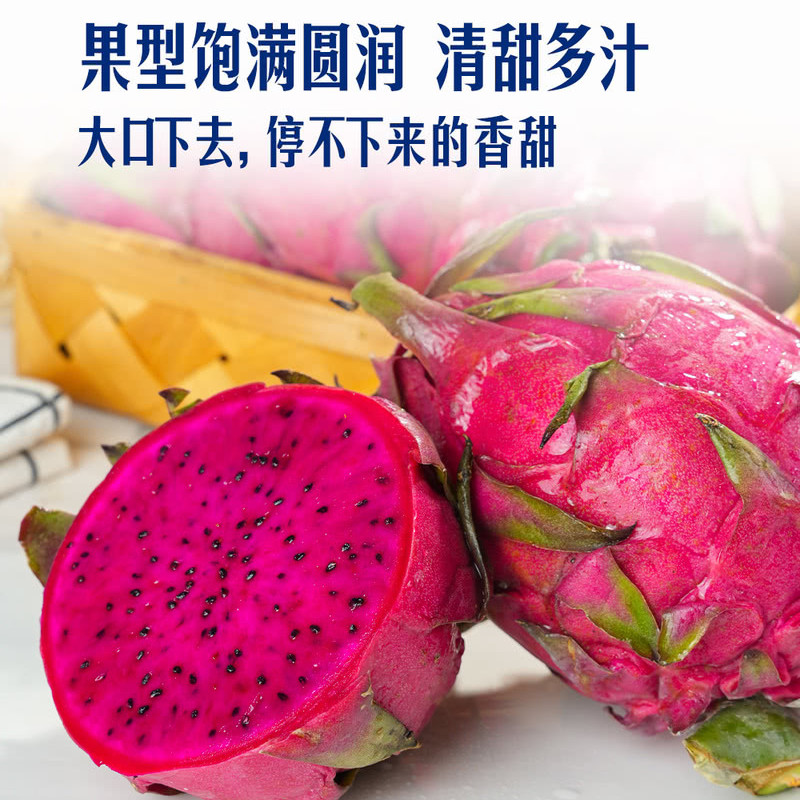 山姆国产红心红肉火龙果2.5kg新鲜水果礼盒皮薄嫩滑香甜水润多汁