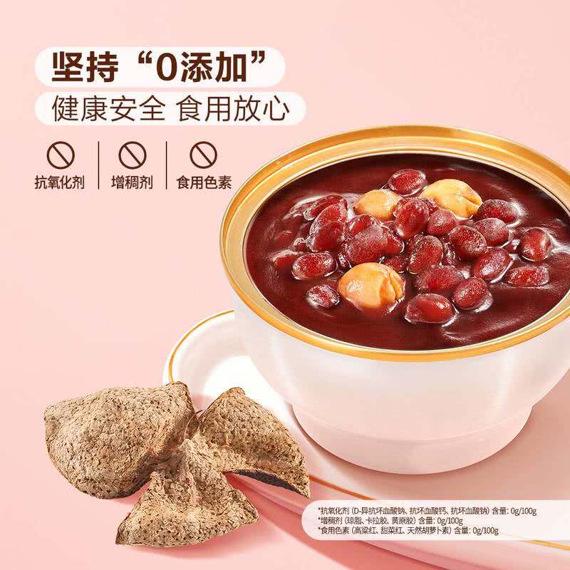 山姆代购广州酒家陈皮莲子红豆沙10年新会陈皮糖水风味甜点