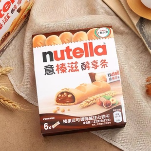 意榛滋费列罗醇心饼醇享条榛子可可酱巧克力夹心手指饼干能量棒