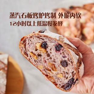 山姆蓝莓杏干酸法包欧包膳食纤维早餐法国面粉果干核桃奇亚籽饱腹