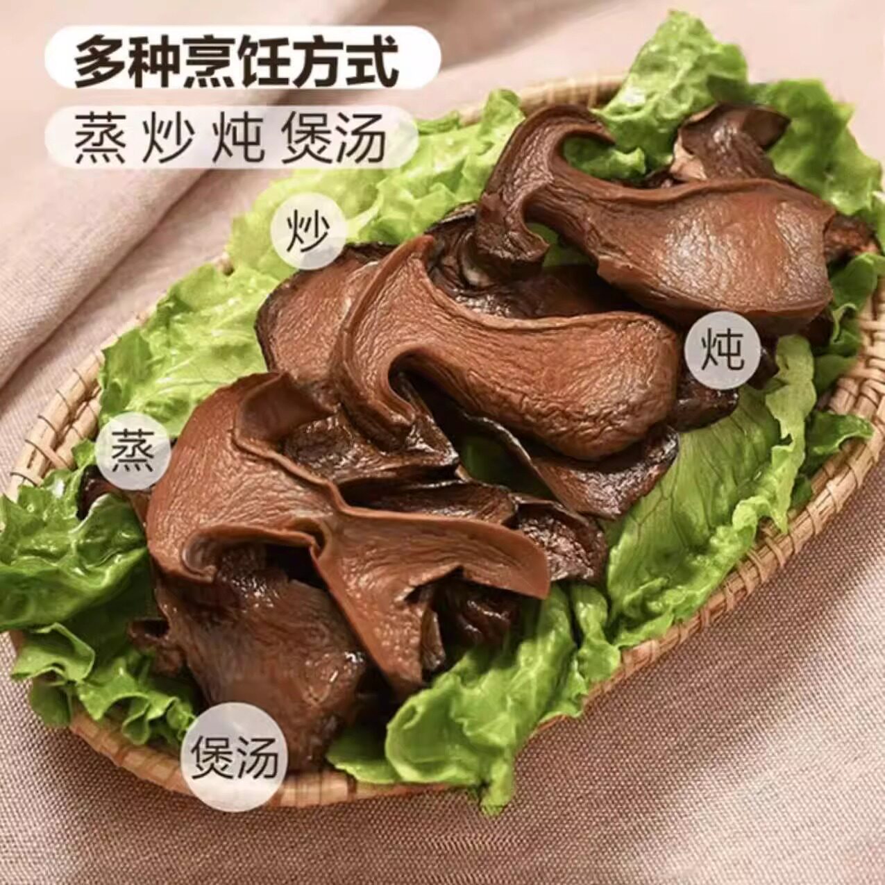 山姆牛夫人有机牛肝菌190g云贵高原肉厚无硫鲜嫩爽滑煲汤炖炒蒸