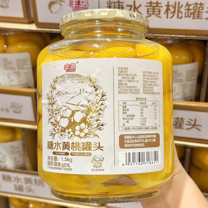 costco开市客安徽砀山83#丰岛果汁糖水黄桃水果罐头大瓶3斤汤好喝