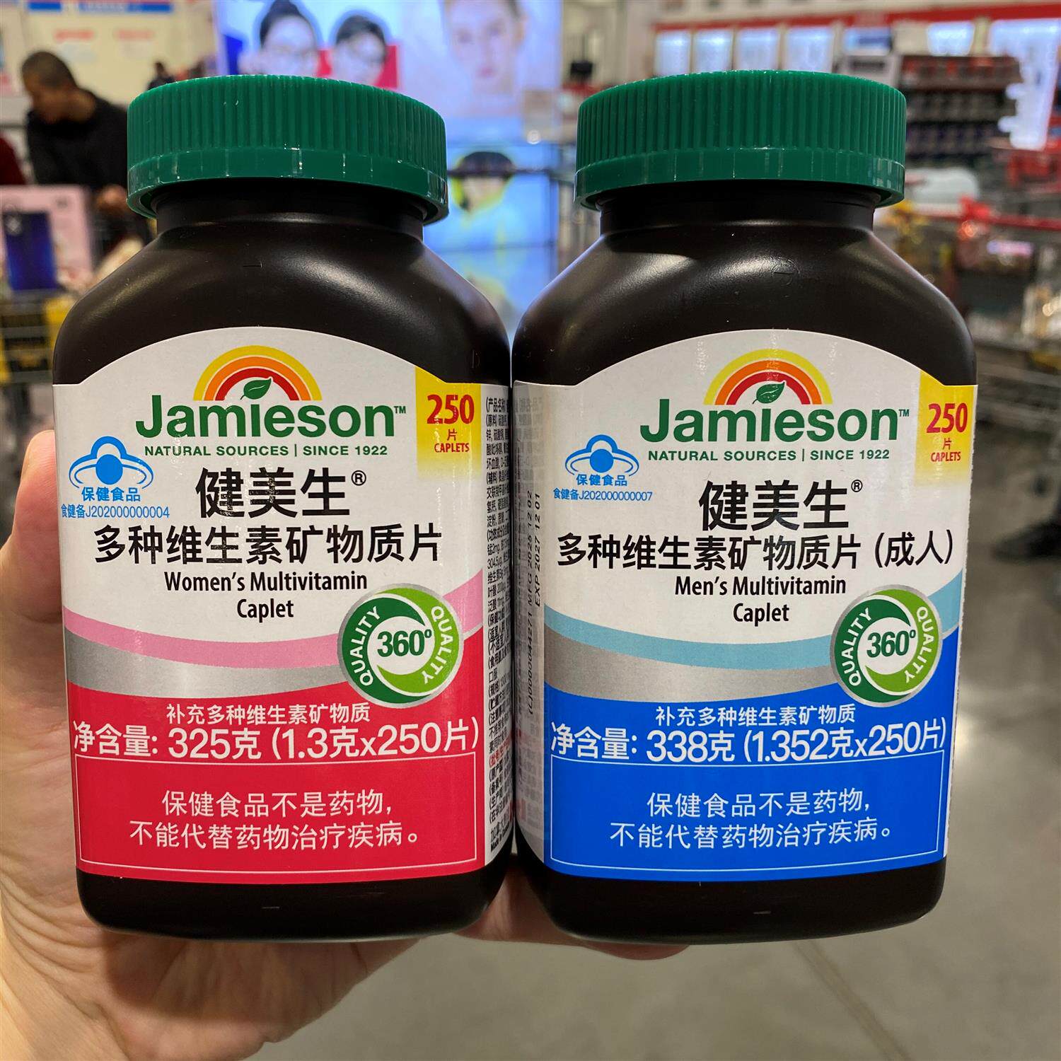 开市客加拿大进口健美生男女复合维生素多种维生素矿物质片250片