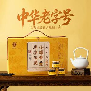 山姆李良济阿胶龙眼肉黑参西洋参玉灵小罐膏桑葚茯苓熬制开盖即食