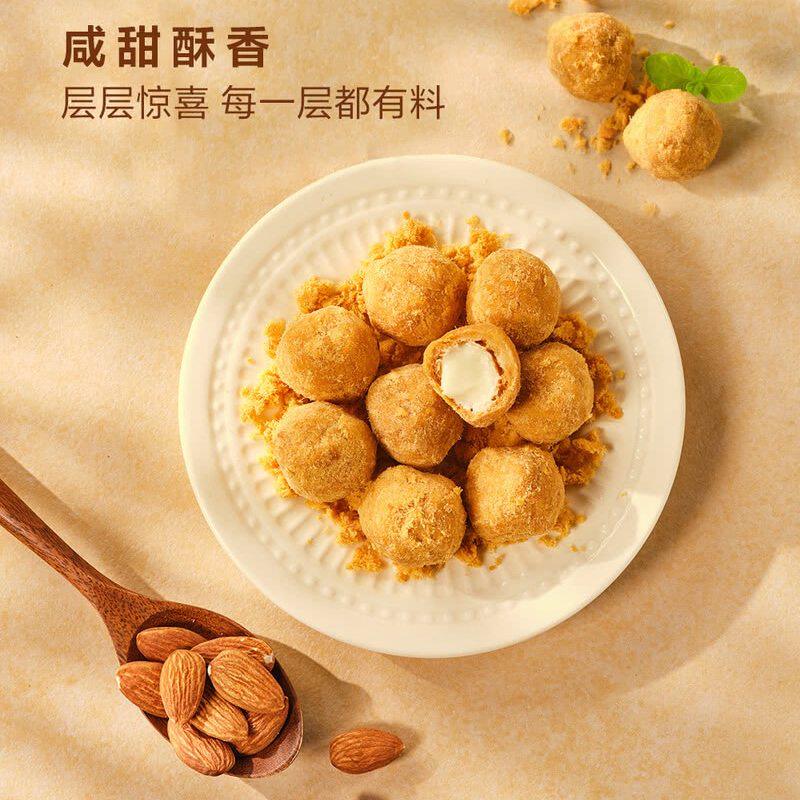 山姆猪肉松流心爆浆馅料泡芙咸蛋黄味巴旦木黄油咸甜酥香解馋零食