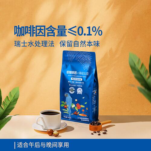 山姆低咖啡因100%哥伦比亚咖啡豆夏威夷果风味中度烘焙咖啡豆香醇