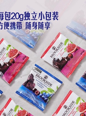 山姆代购加拿大BROOKSIDE什锦蓝莓味石榴果味夹心黑巧克力豆零食