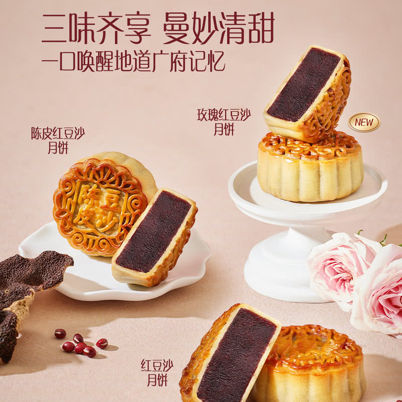 山姆10年新会陈皮保加利亚进口玫瑰红豆沙三拼中秋月饼礼细腻顺滑