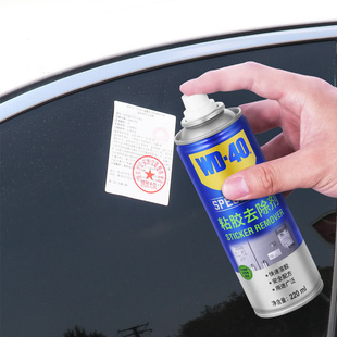 山姆粘胶不干胶去除剂除胶气味清新安全无毒不伤表面不含苯和甲醛