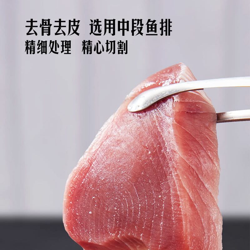 山姆越南进口生冻金枪鱼块907g去皮去骨中段鱼排香嫩高蛋白低脂肪